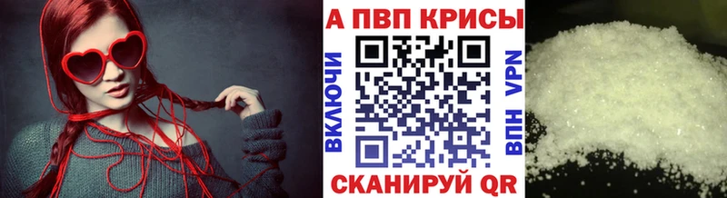 Alfa_PVP крисы CK  Купить где  Крым 