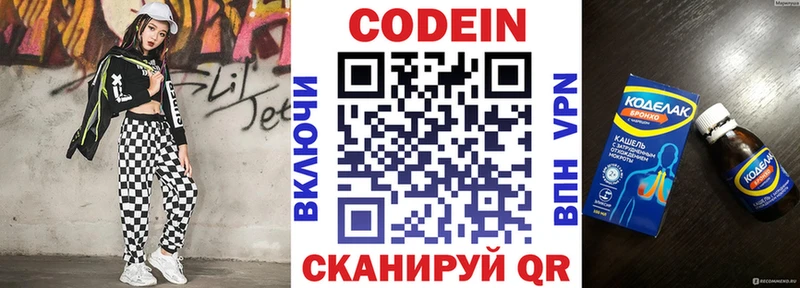 Купить где  Крым  Codein Purple Drank 