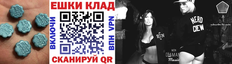 Купить  Крым  Экстази таблы 