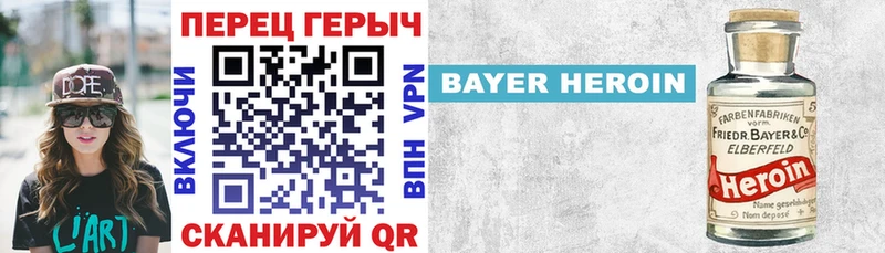 Героин герыч  Купить  Крым 