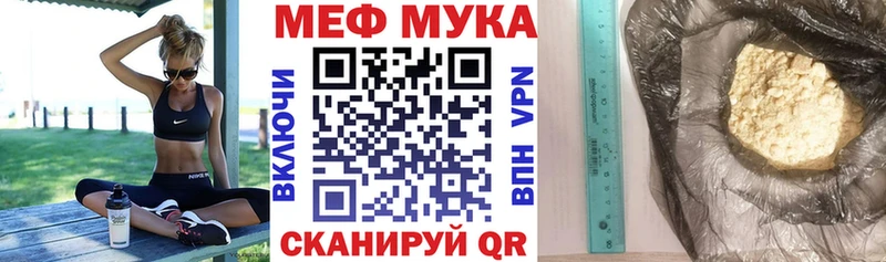 Купить закладки  Крым  Мефедрон мука 
