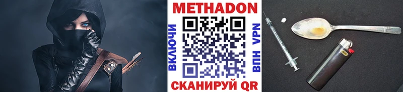 Купить где  Крым  Метадон methadone 